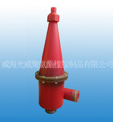 FXJ-200-PU旋流器