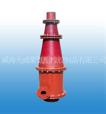 水力旋流器FXJ-350
